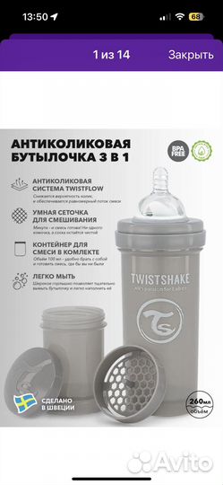 Детские бутылочки для кормления