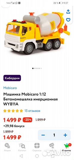 Детские машинки игрушки бу