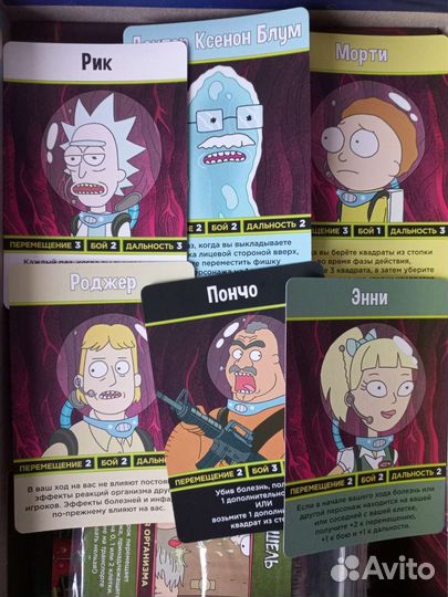 Рик и Морти. Анатомический парк