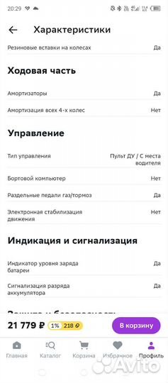Электромобиль