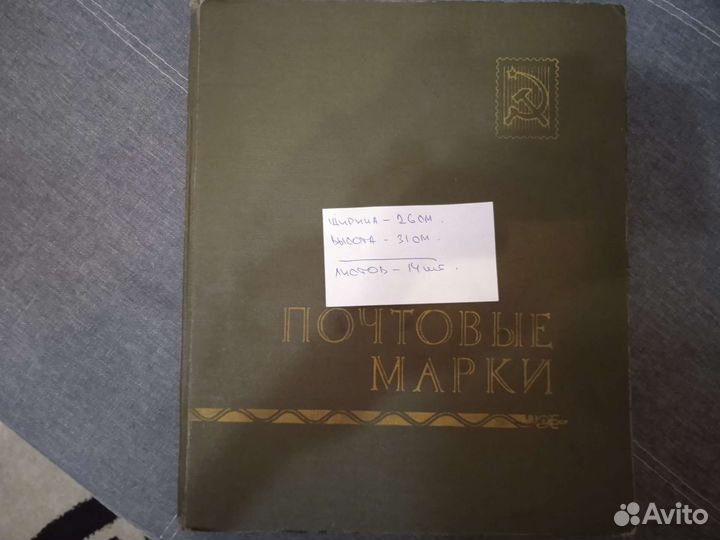 Альбомы для марок СССР