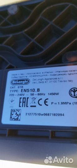 Кофемашина Delonghi Nespresso EN510.B