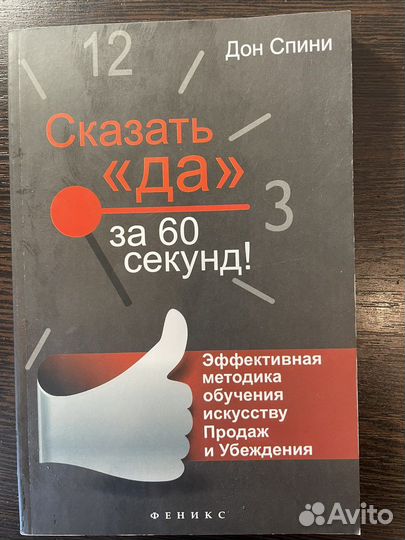 Книги на тему продаж и саморазвития