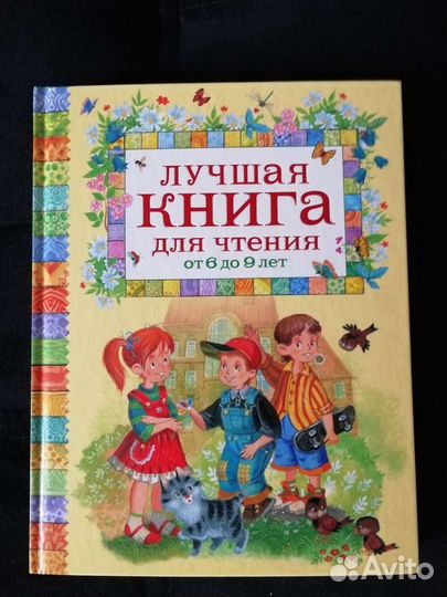 Книга для детей
