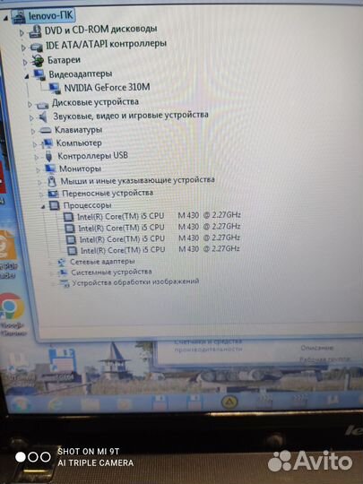 Ноутбук lenovo