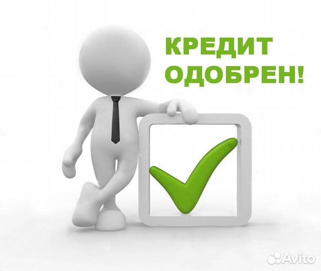 Помощь в получении кредита для ооо и ип за 1 день