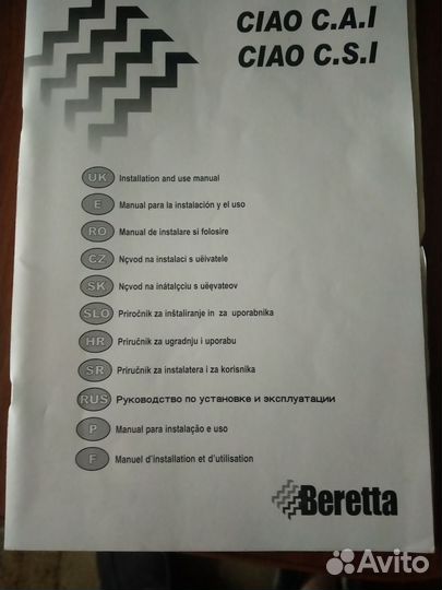 Газовая колонка бу