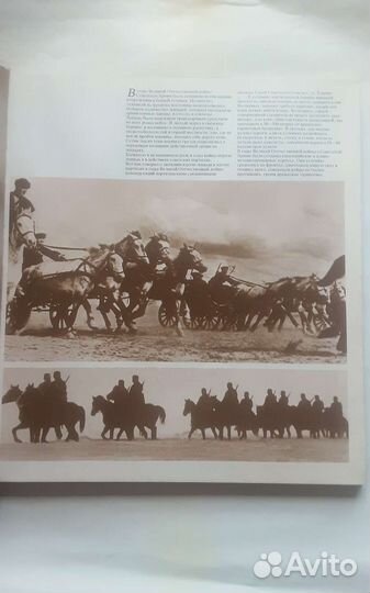 Подарочная книга о лошадях