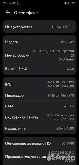 HUAWEI P20, 4/128 ГБ