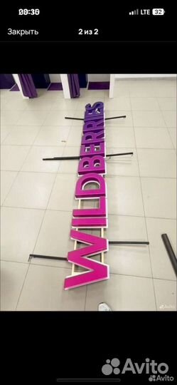 Вывеска для пвз wildberries