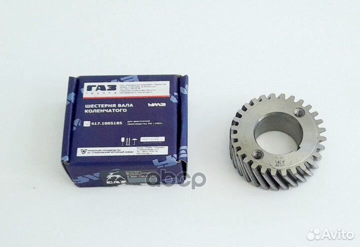 Шестерня коленвала газ,уаз 402 дв.