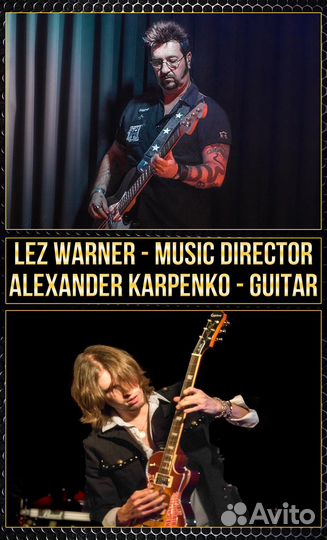 Гитарист из Лас-Вегаса на ваш праздник, корпоратив