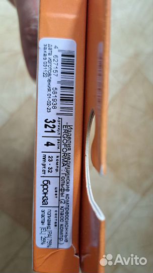 Гольфы компрессионные 2 класс