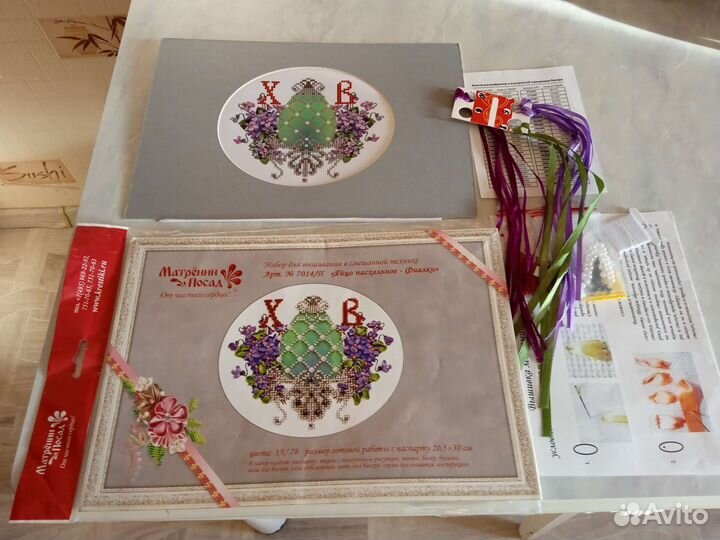 Набор для вышивания