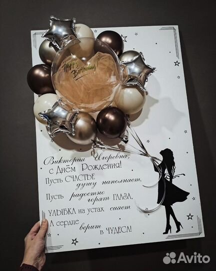 Открытка из воздушных шаров