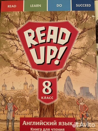 Учебник по английскому Read Up