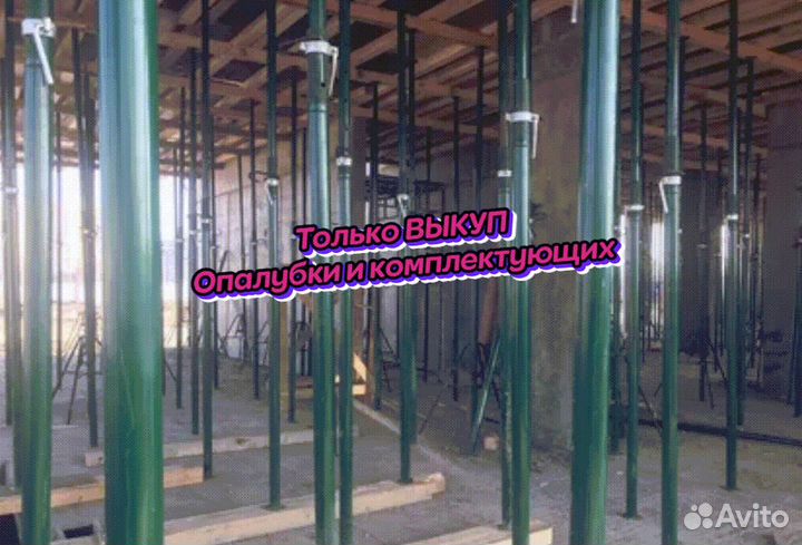 Стойка телескопическая