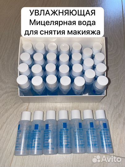 La Roche Posay Vichy пробники миниатюры