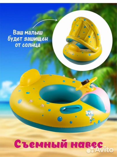 Круг для плавания машинка с крышей