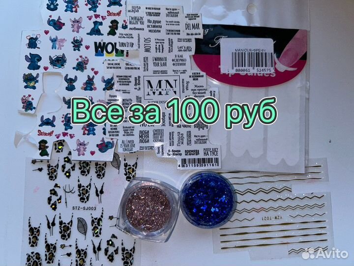 Все для маникюра набор