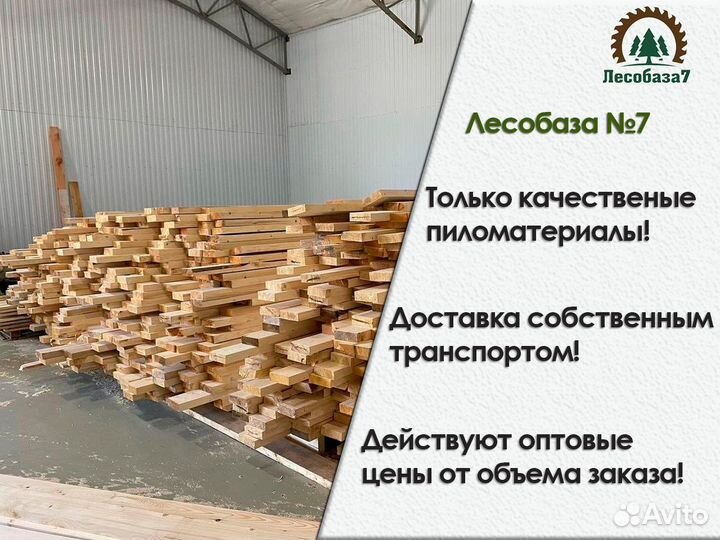 Доска обрезная 50x150x6000 мм