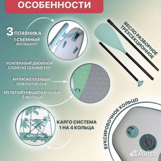 Сапборд Sup Board Walaw JS GQ сап в наличии