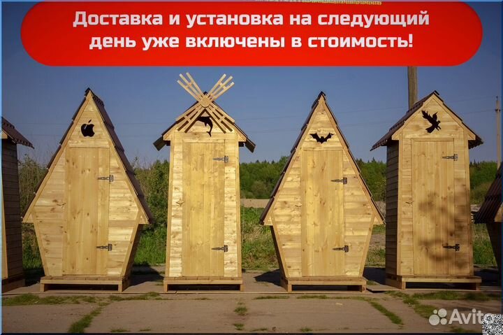 Дачный туалет WAT895