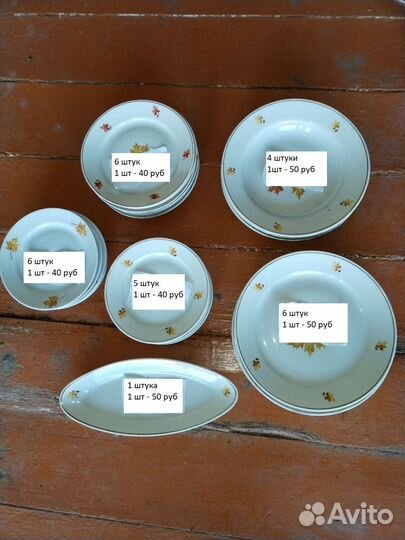 Набор тарелок СССР из сервиза