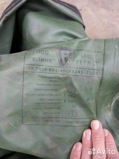 Надувная лодка