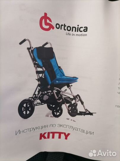 Коляска Ortonica Kitti