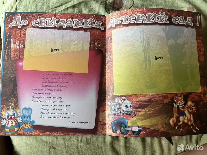 Альбом для фотографий детский