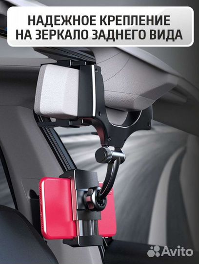 Держатель для телефона