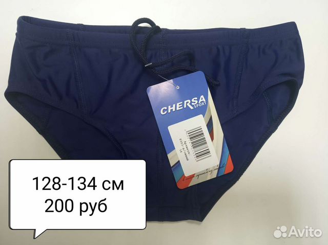 Плавки купальные для мальчика 120-128 и 128-134 см