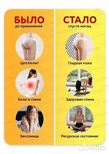 Коврик апликатор Кузнецова