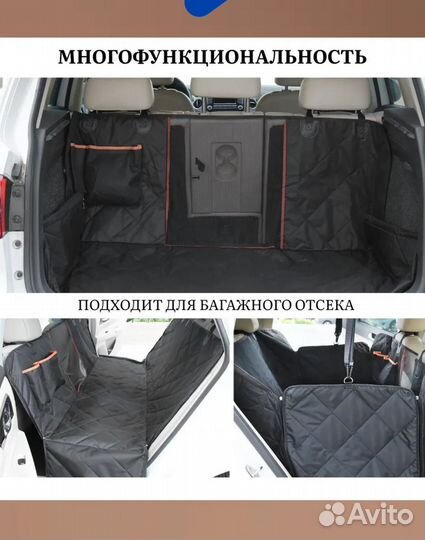 Автогамак для собак новый