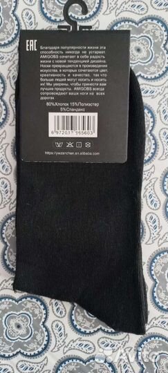 Носки мужские хлопок