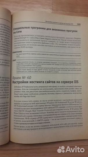 Windows XP.Трюки