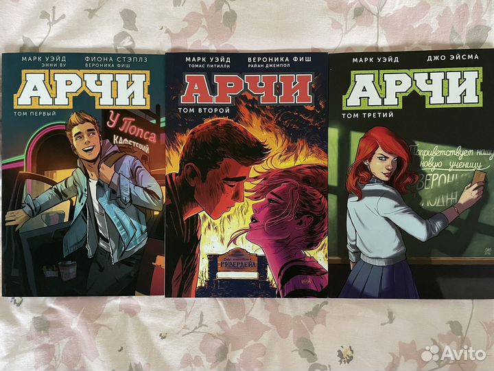 Комиксы Арчи