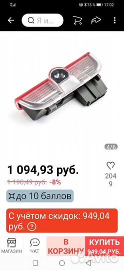 Неоновая подсветка