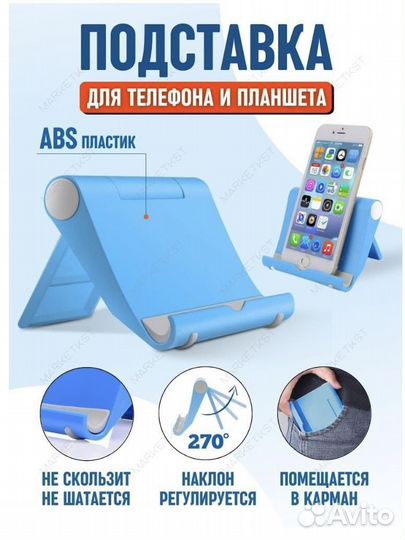 Подставка для телефона для планшета новые в ассорт