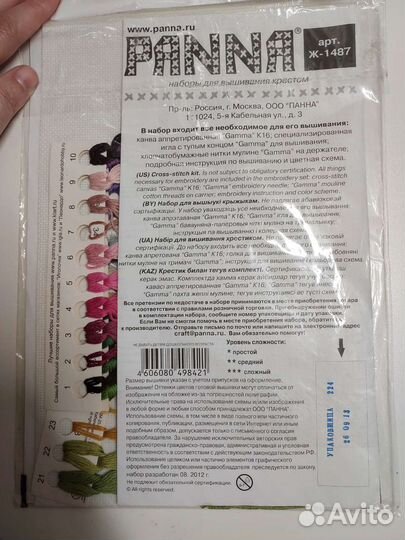 Набор для вышивания крестом panna