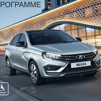 Новый ВАЗ (LADA) Vesta 1.8 CVT, 2024, цена от 1 335 920 руб.