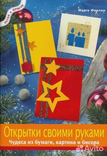 Акриловая живопись. Открытки. Коллажи. Звезды