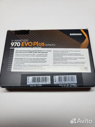 Samsung 970 evo pus 500gb