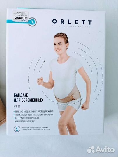 Бандаж для беременных orlett MS96 размер M