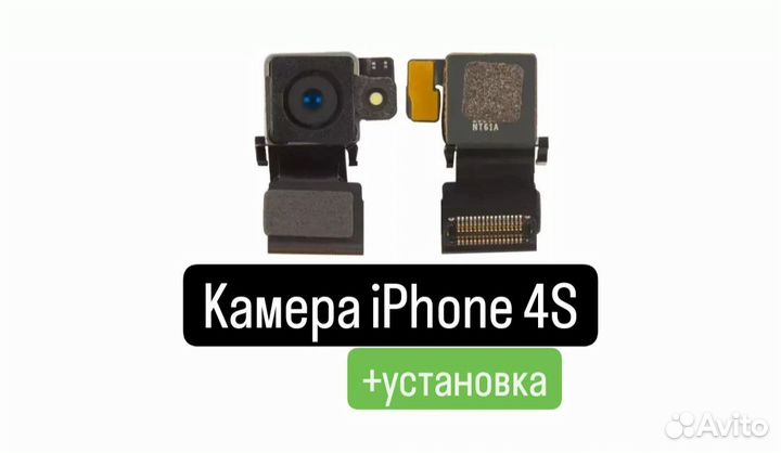 Камера для iPhone 4S+установка