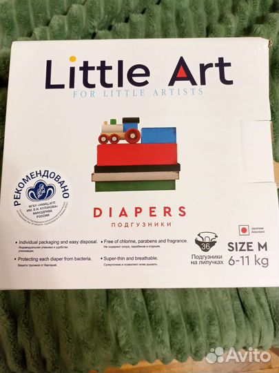 Подгузники Little Art