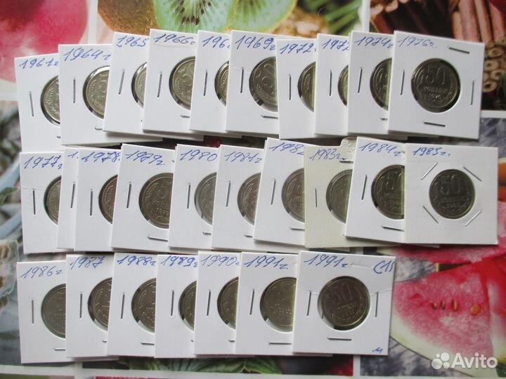 50 копеек СССР (погодовка) 1961-1991 год (UNC)