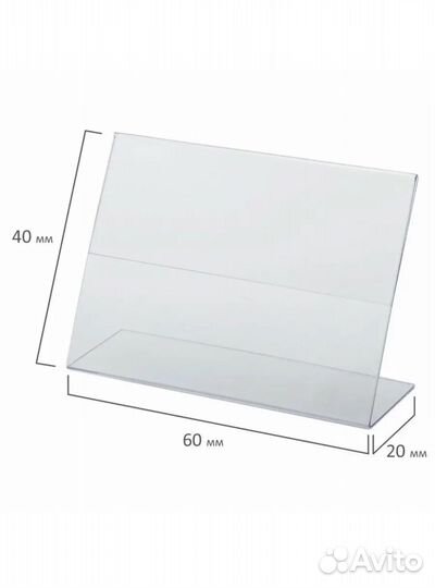 Держатель для ценников