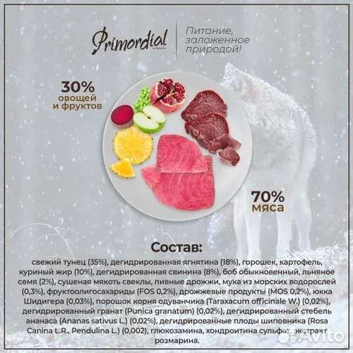 Корм для собак холистик